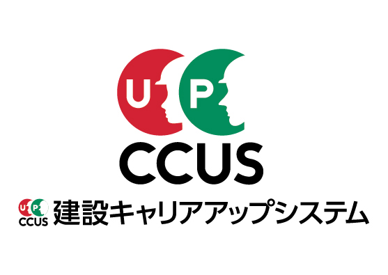 建設キャリアアップシステム（CCUS)ならすいせい行政書士事務所。広島県呉市のCCUS登録行政書士です。
